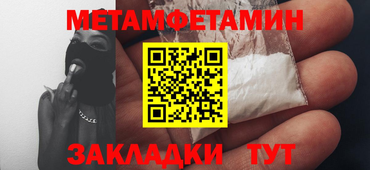 Северодвинск  АМФЕТАМИН  Вход с VPN  АМФ Premium 