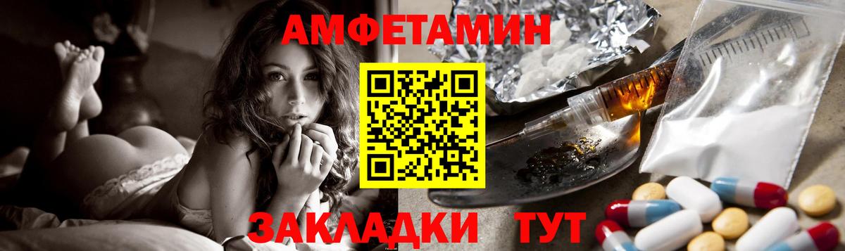 Amphetamine VHQ Северодвинск