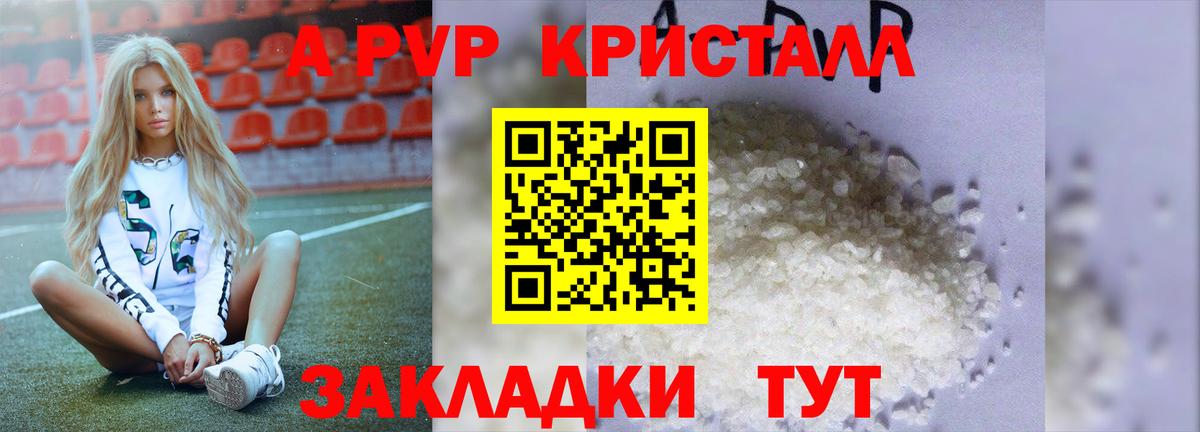 А ПВП Соль  купить наркотик  Северодвинск  A-PVP Соль  Вход с VPN  Alpha PVP СК 