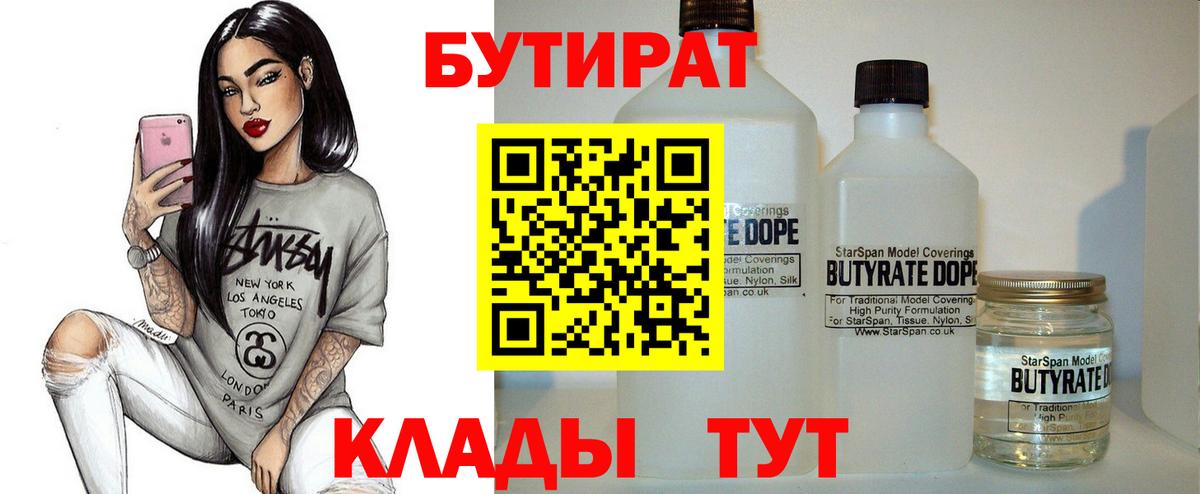 Бутират оксибутират Северодвинск