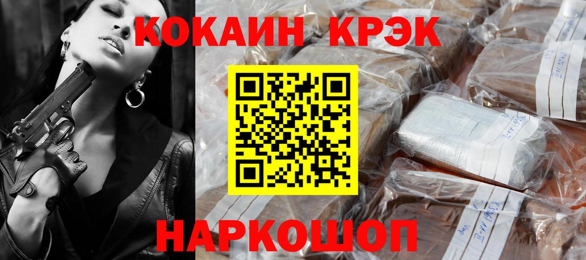КОКАИН Перу  COCAIN Боливия  наркотики  Северодвинск  Вход с VPN 