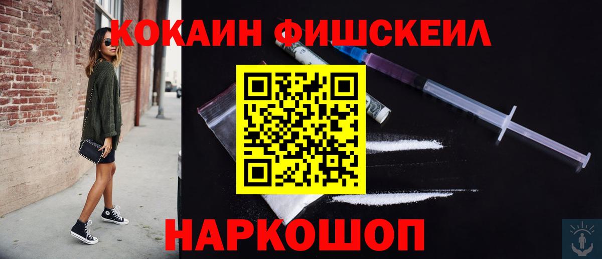COCAIN 97% Северодвинск