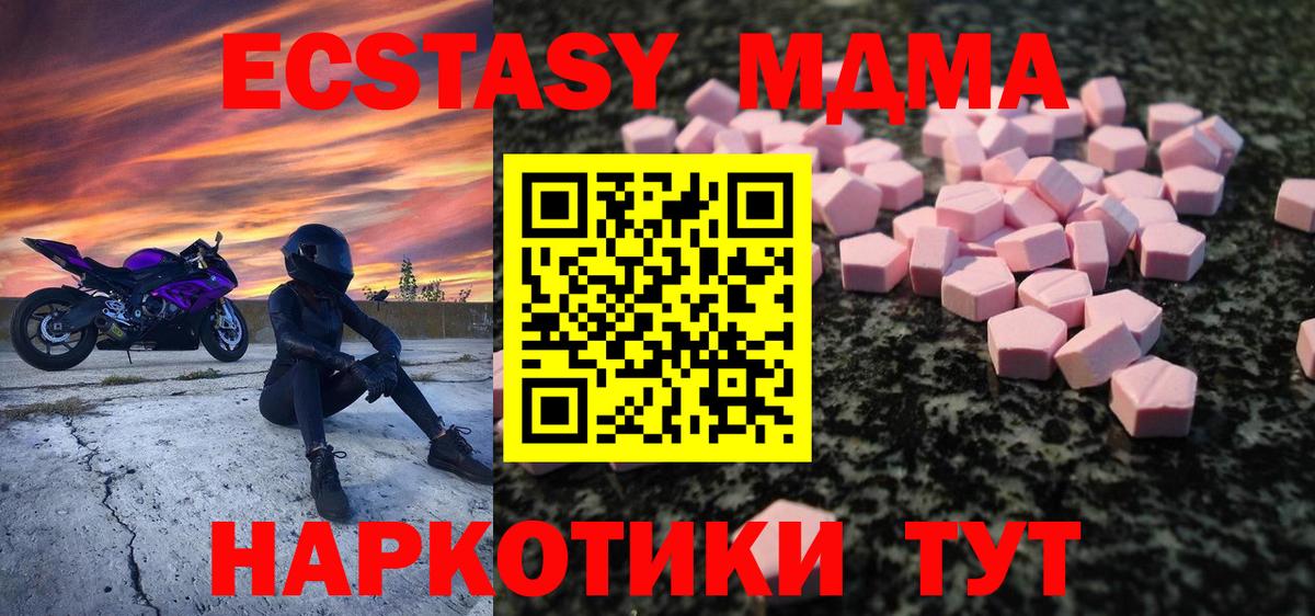 ЭКСТАЗИ  ЭКСТАЗИ диски  Вход с VPN  Экстази Дубай  Северодвинск 