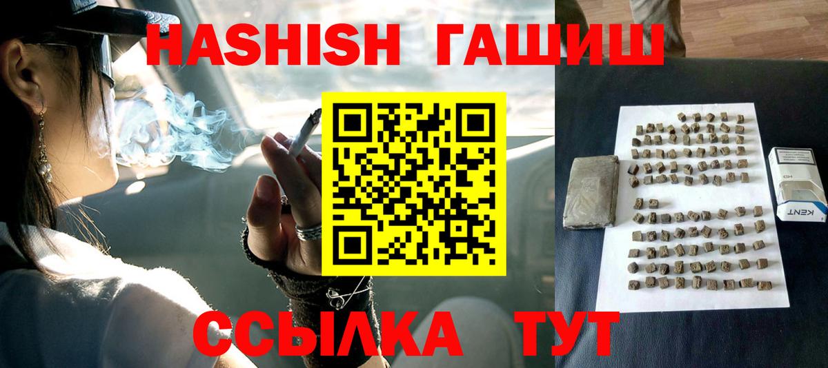 ГАШИШ  Гашиш hashish  Северодвинск  Вход с VPN  купить   ГАШИШ AMNESIA HAZE 