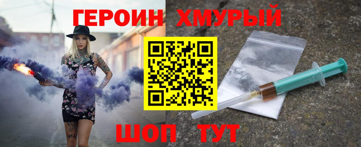 Северодвинск  ГЕРОИН Афган  Вход с VPN 