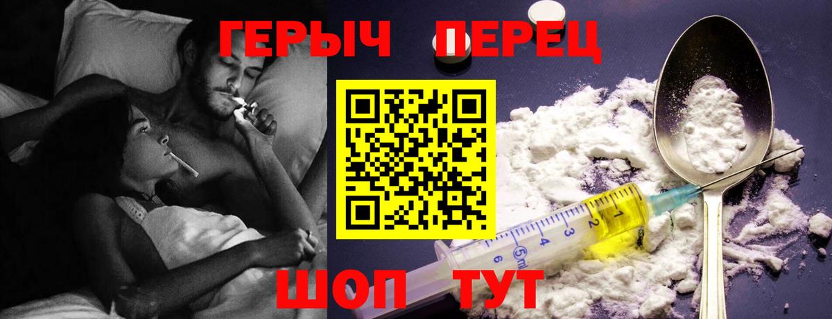 ГЕРОИН Афган Северодвинск