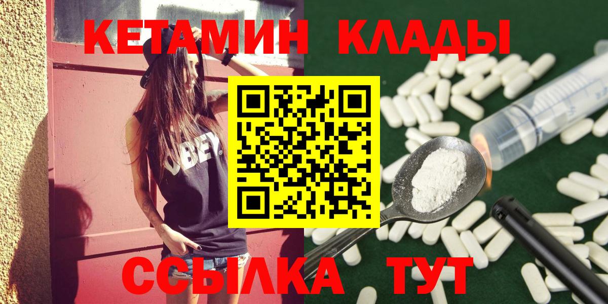 Северодвинск  Кетамин VHQ  Вход с VPN  Кетамин VHQ 