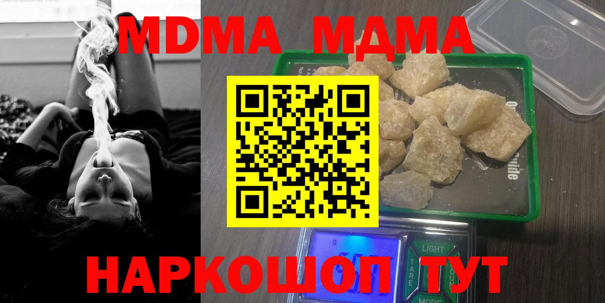 MDMA Molly Северодвинск