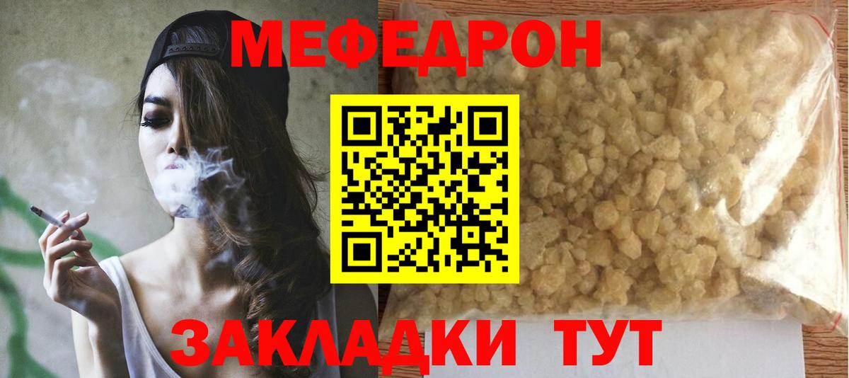 Меф кристаллы  МЕФ  Северодвинск  МЕФ mephedrone  Вход с VPN 