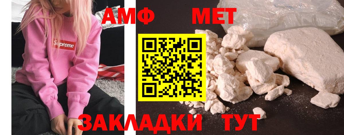 МЕТАМФЕТАМИН кристалл Северодвинск