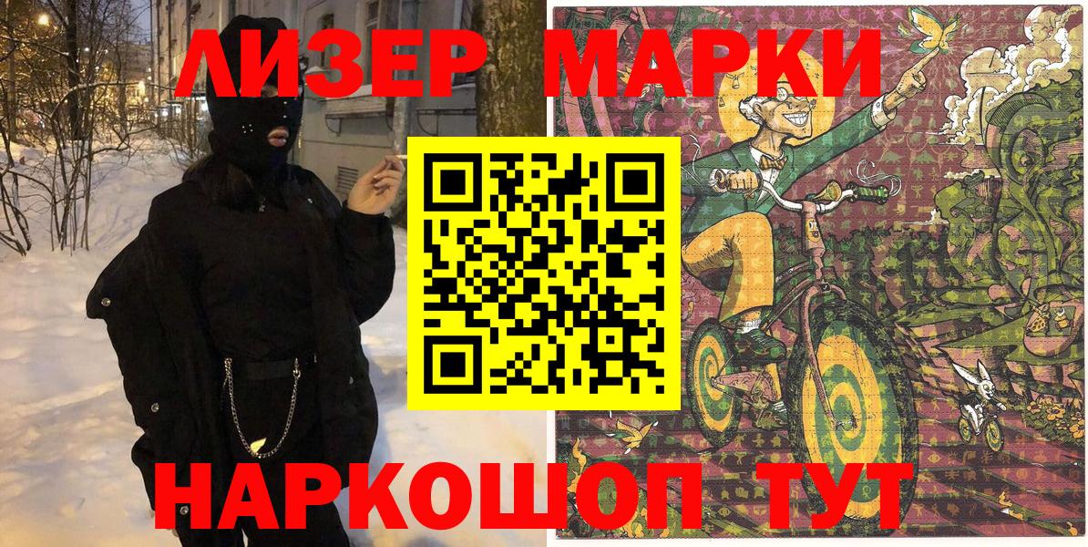 Марки 25I-NBOMe 1,5мг  Марки 25I-NBOMe 1,5мг  Вход с VPN  Наркотические марки  Северодвинск 